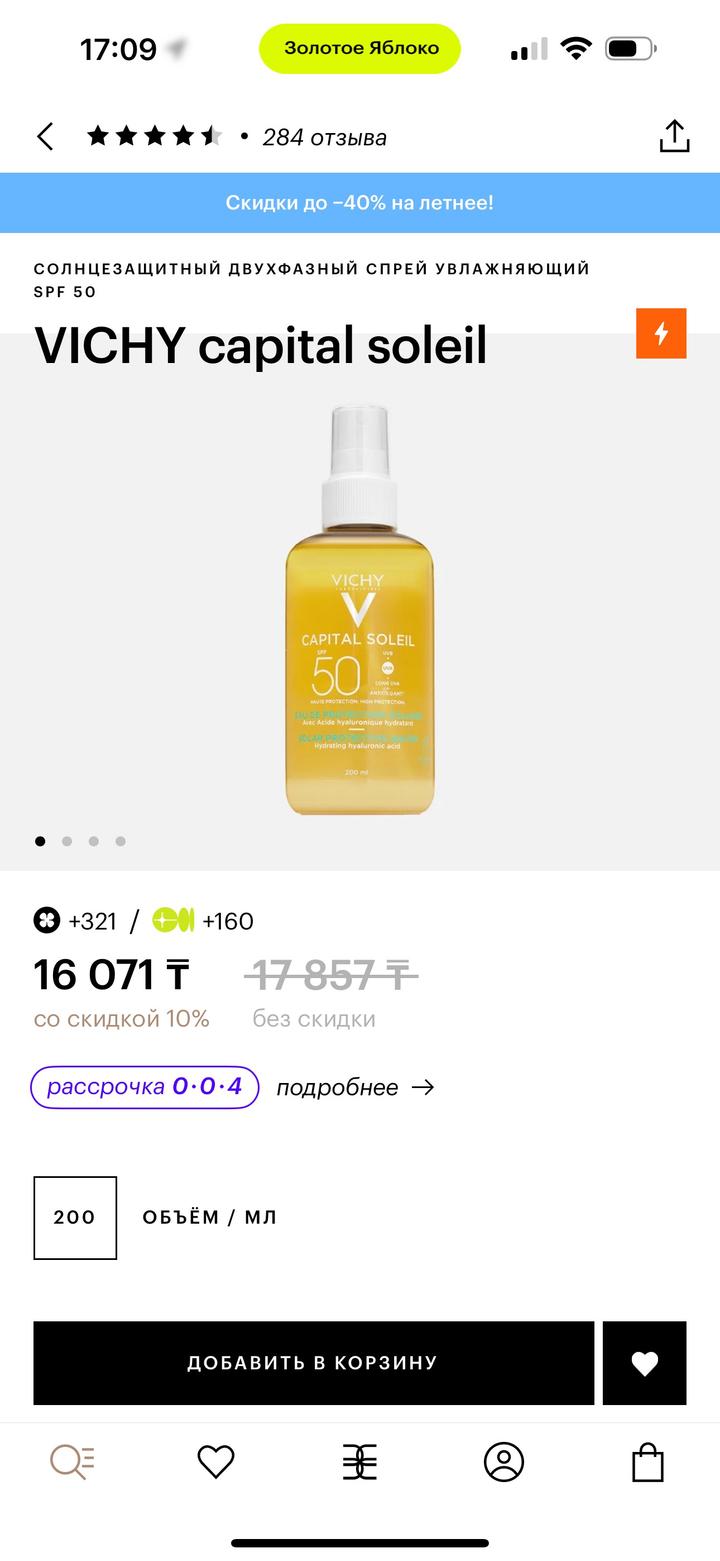 VICHY