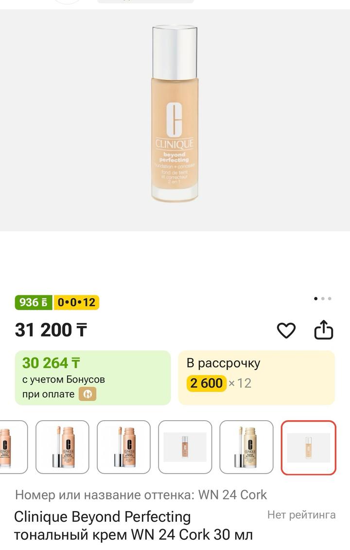 Clinique