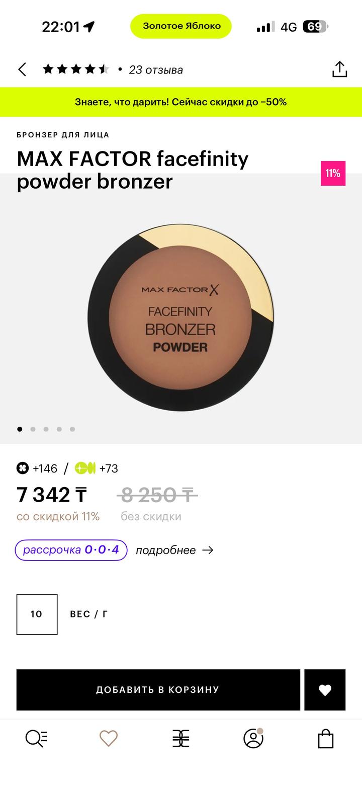 Max Factor
