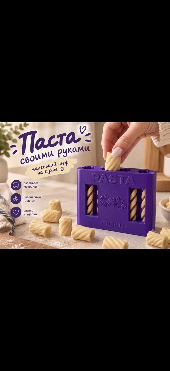 Сорте Паста, крупные детали