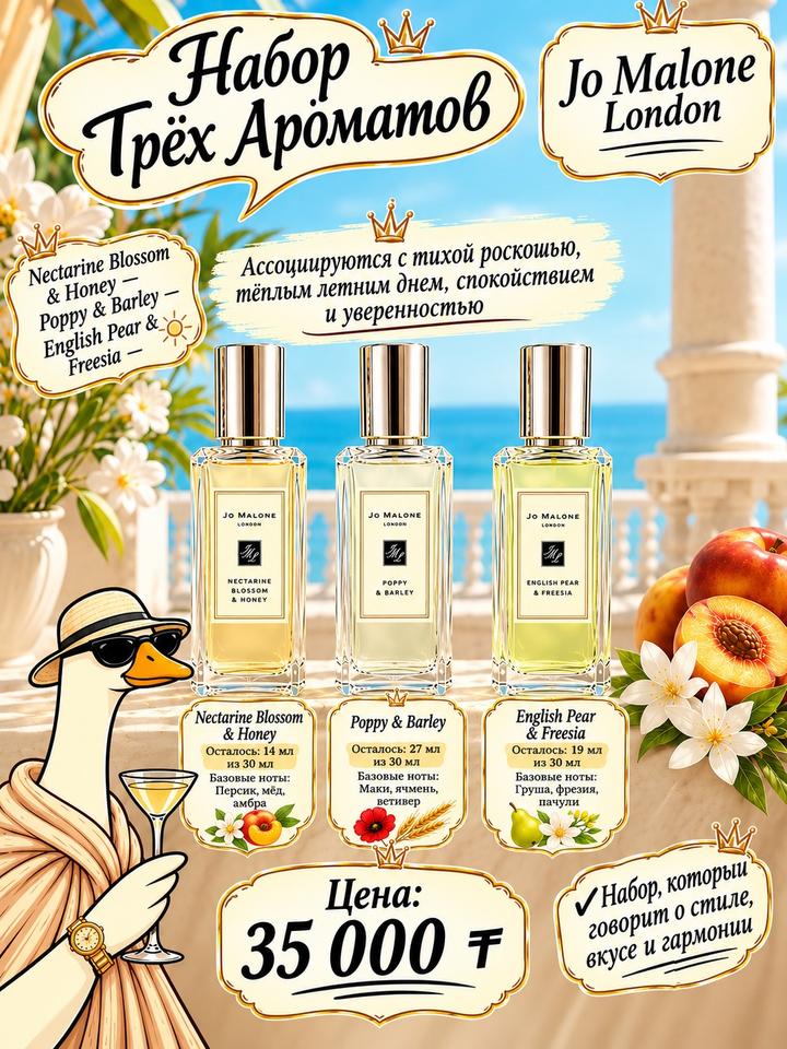 Jo Malone London