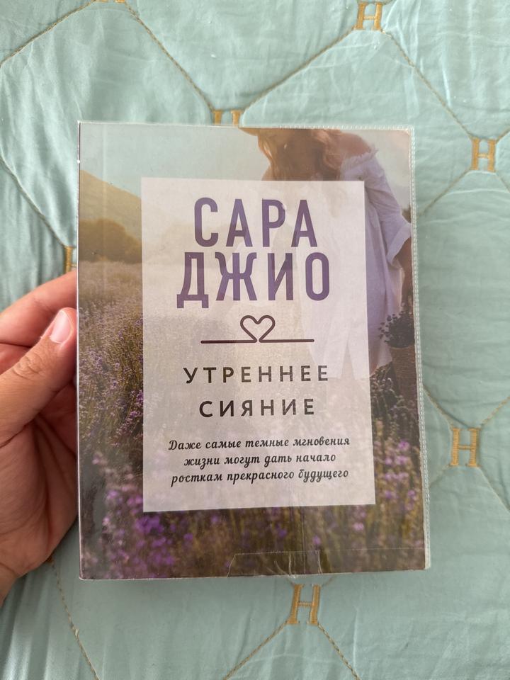 Утреннее сияние