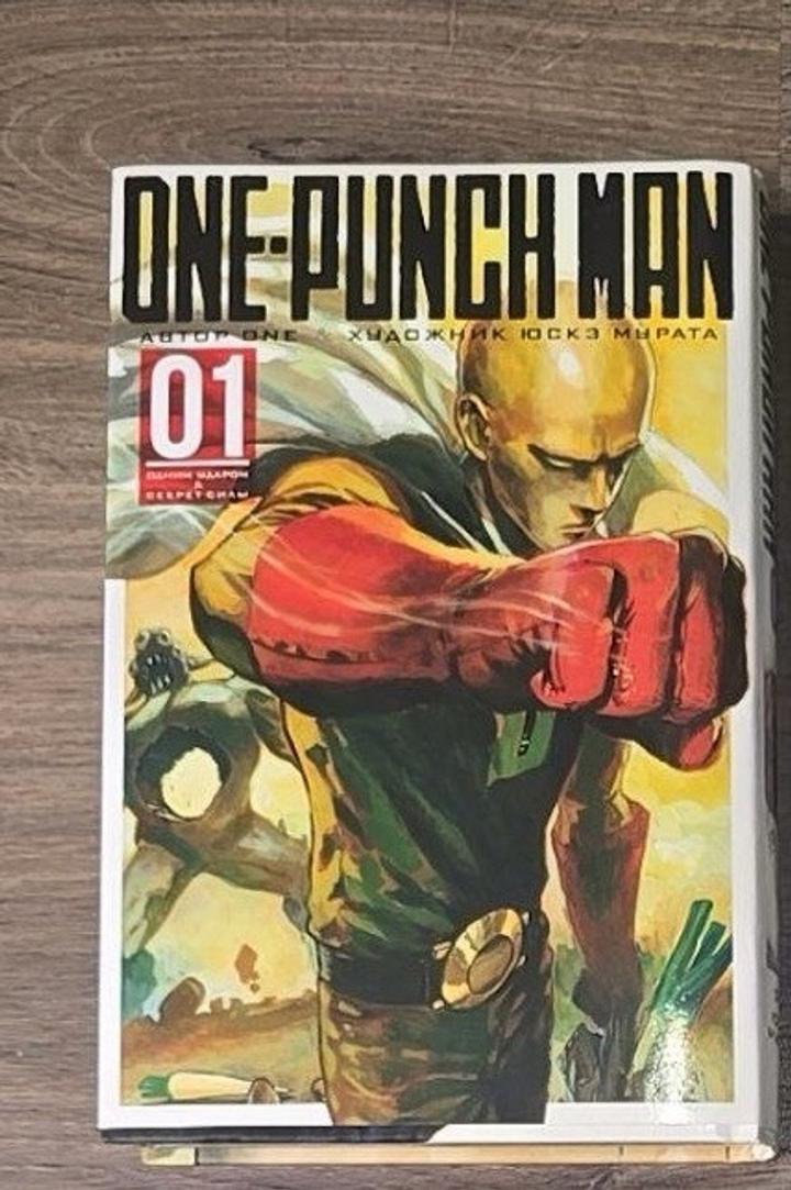 One-Punch Man. Том 1