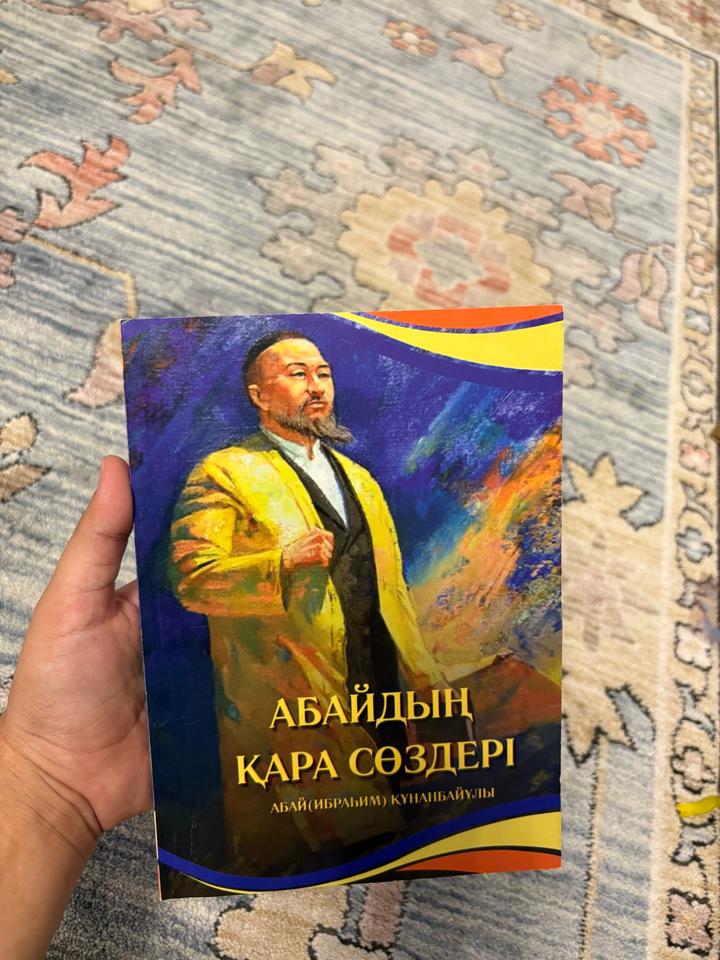 Абайдың қара сөздері