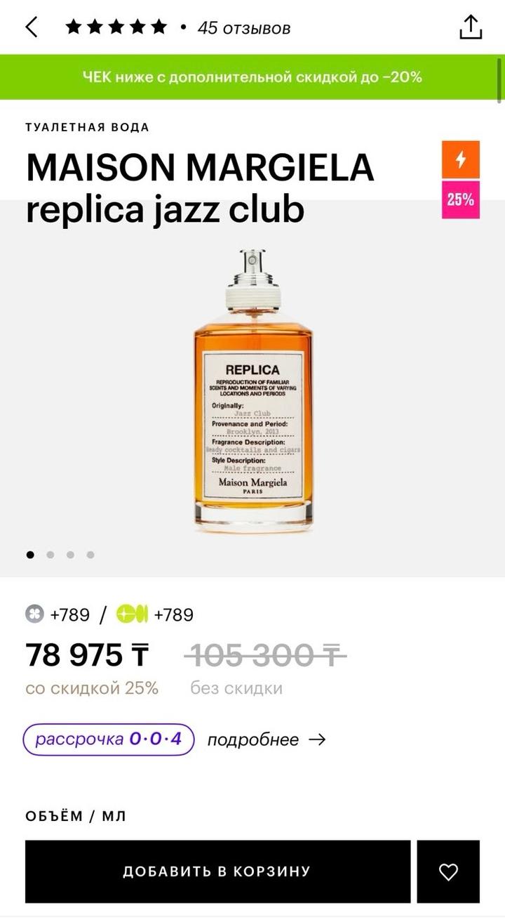 Maison Margiela