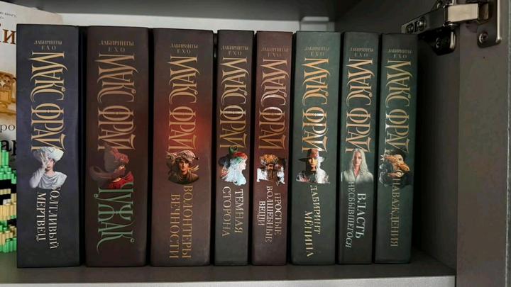 Книги Макс Фрая