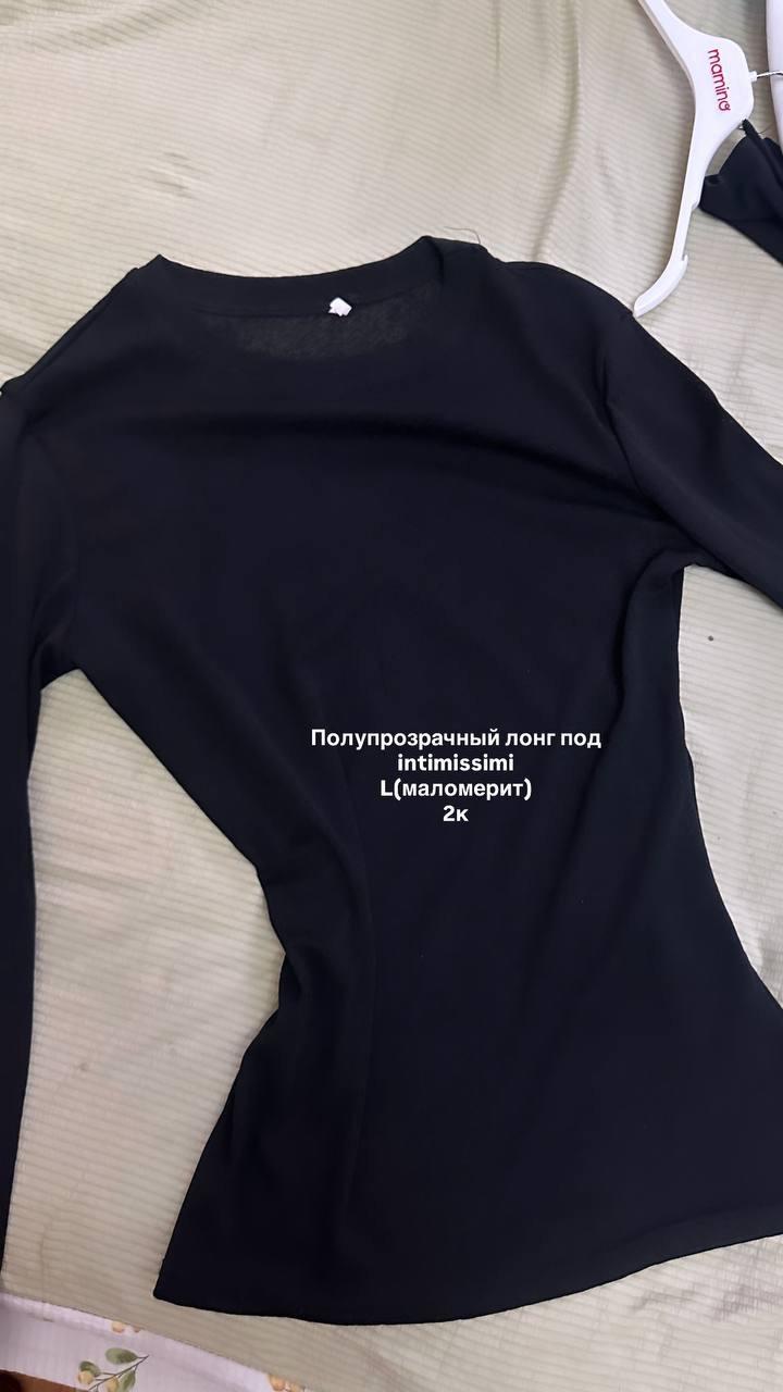 Лонгслив