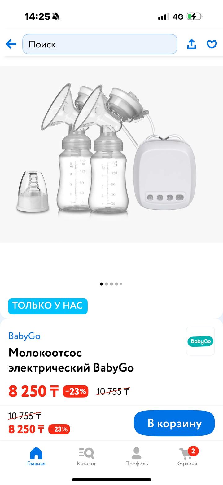 Baby Go