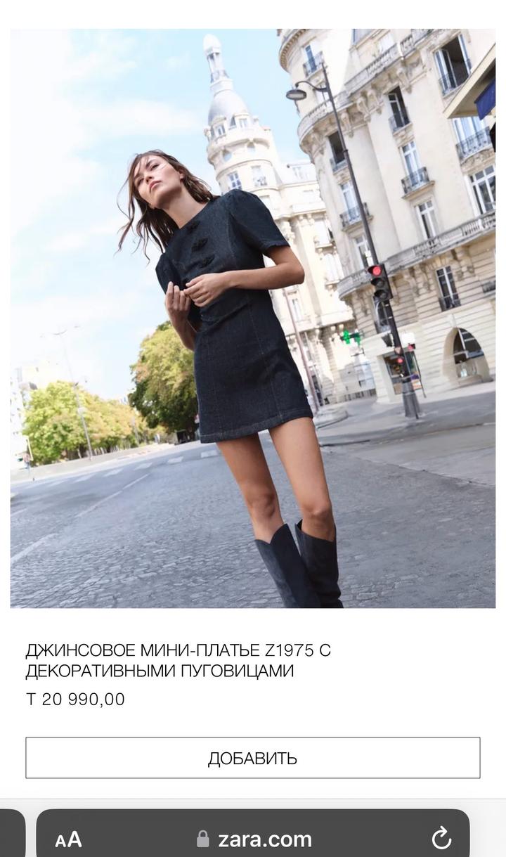 Zara