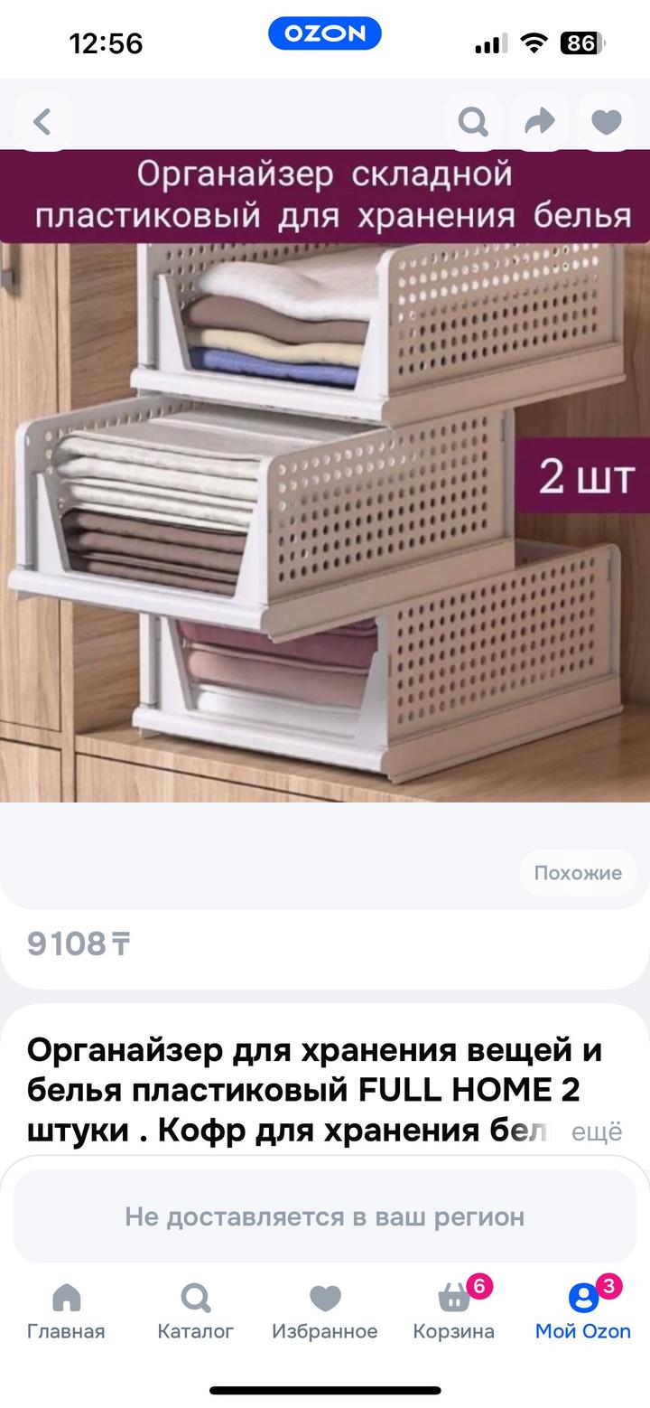 Органайзер для одежды/канц товаров и прочего