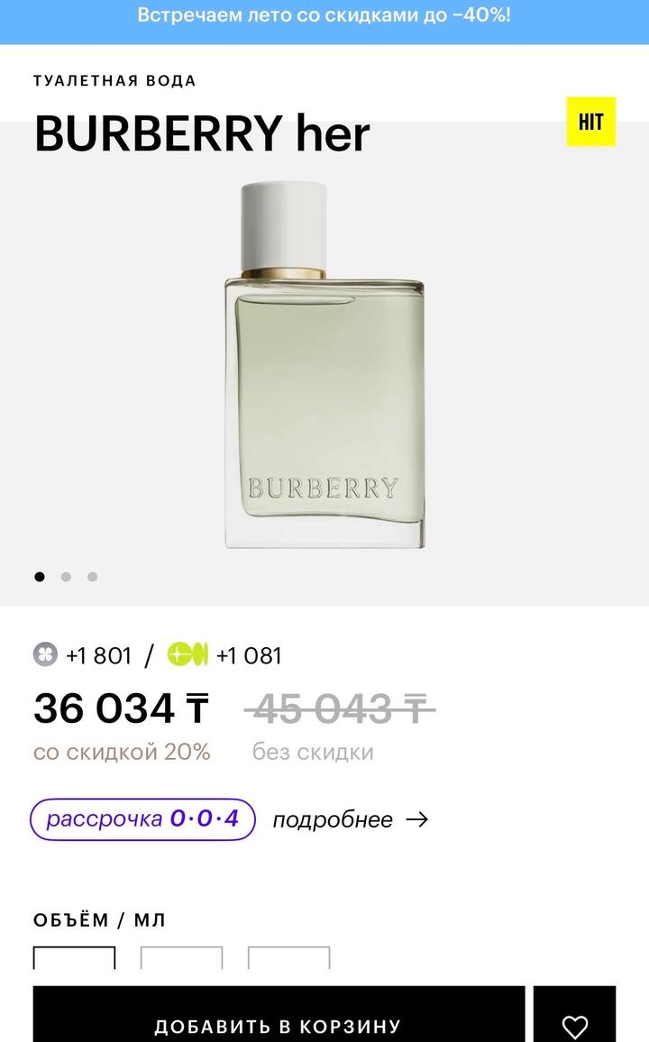 Burberry