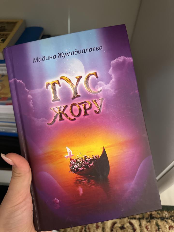 Түс жору