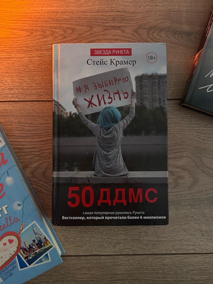 «50 ДДМС»