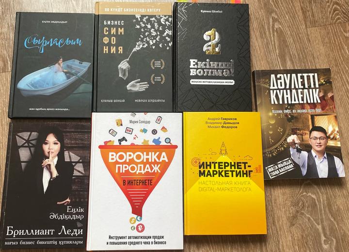 Набор книг для бизнеса