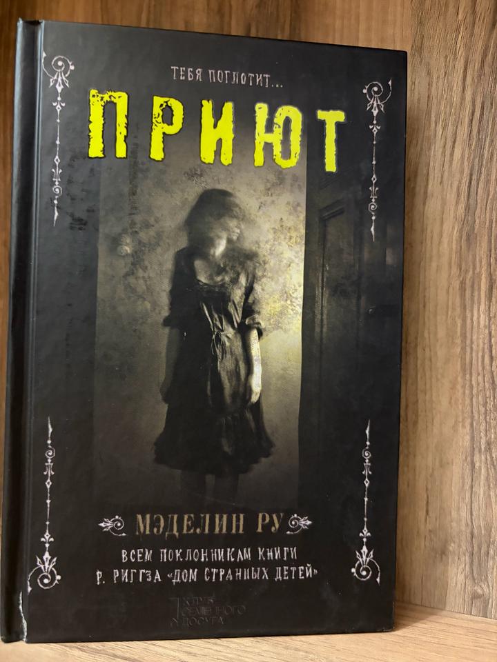 Прют