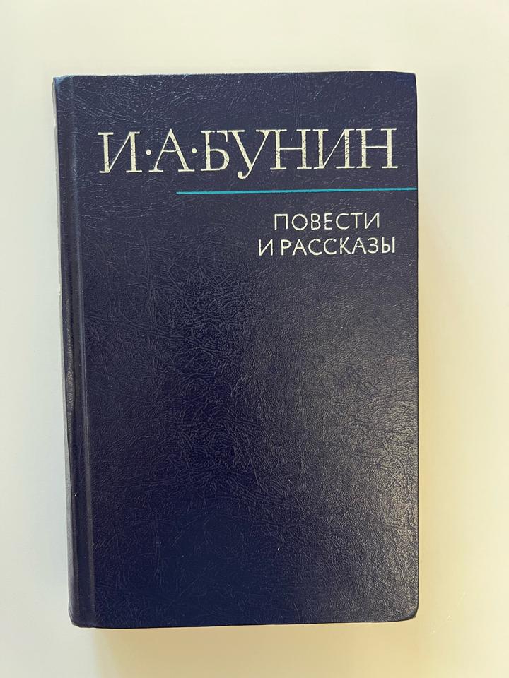 Повести и рассказы
