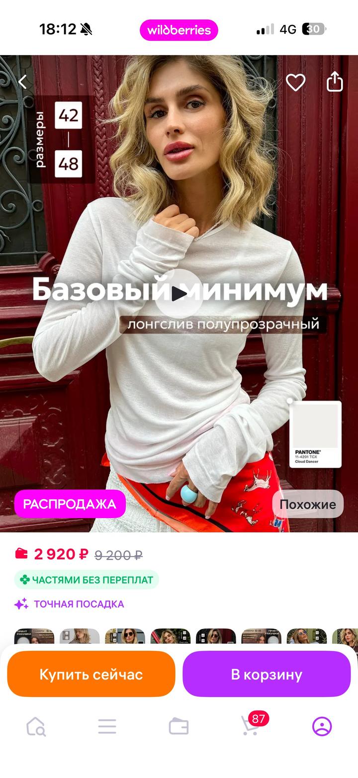 Нет бренда