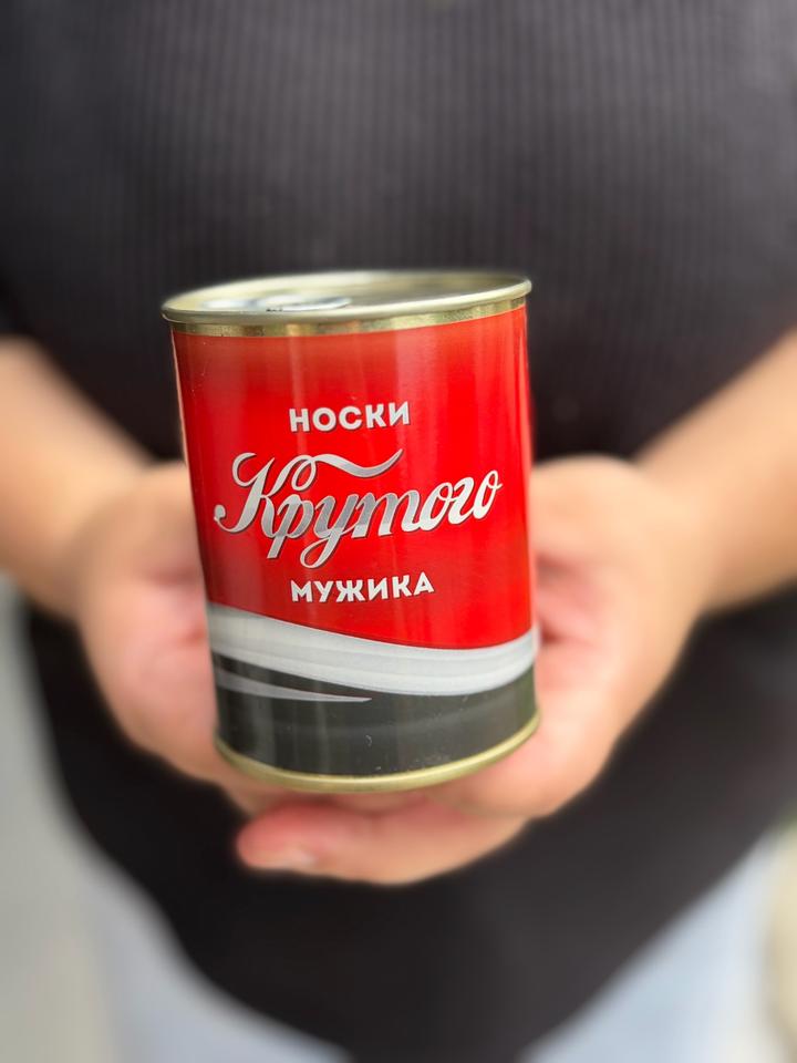 Носки в консервной банке