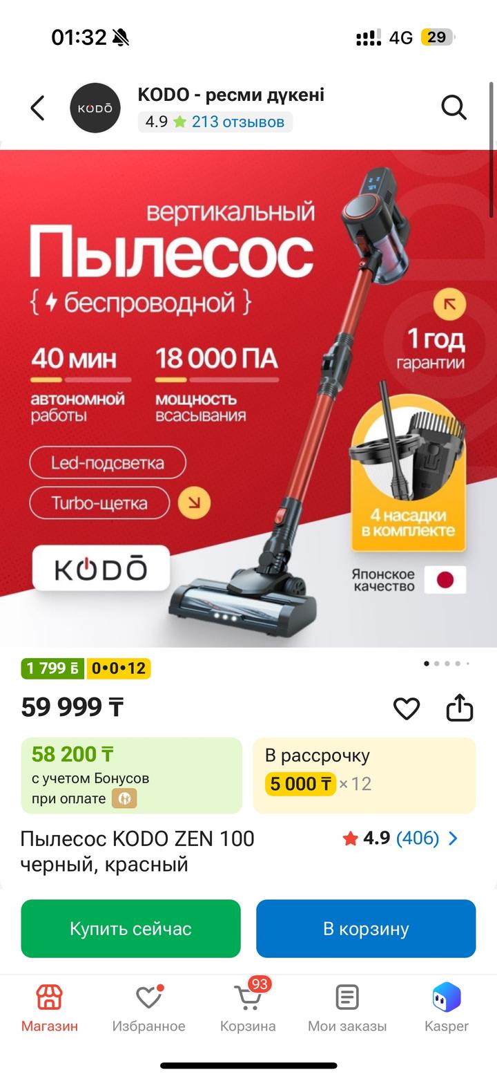 Kodo