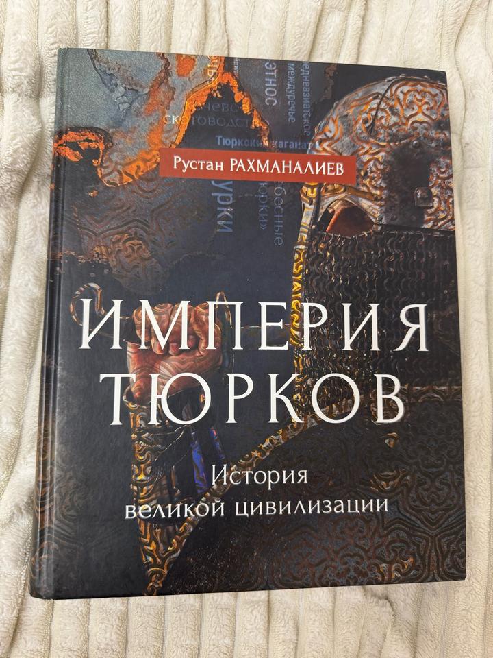 Империя тюрков