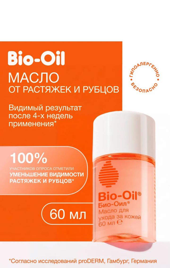 Bio Oil