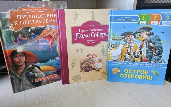 Книги для детей