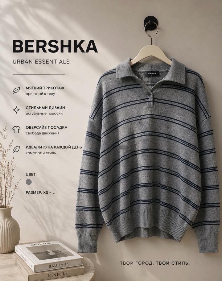Кофта  Bershka