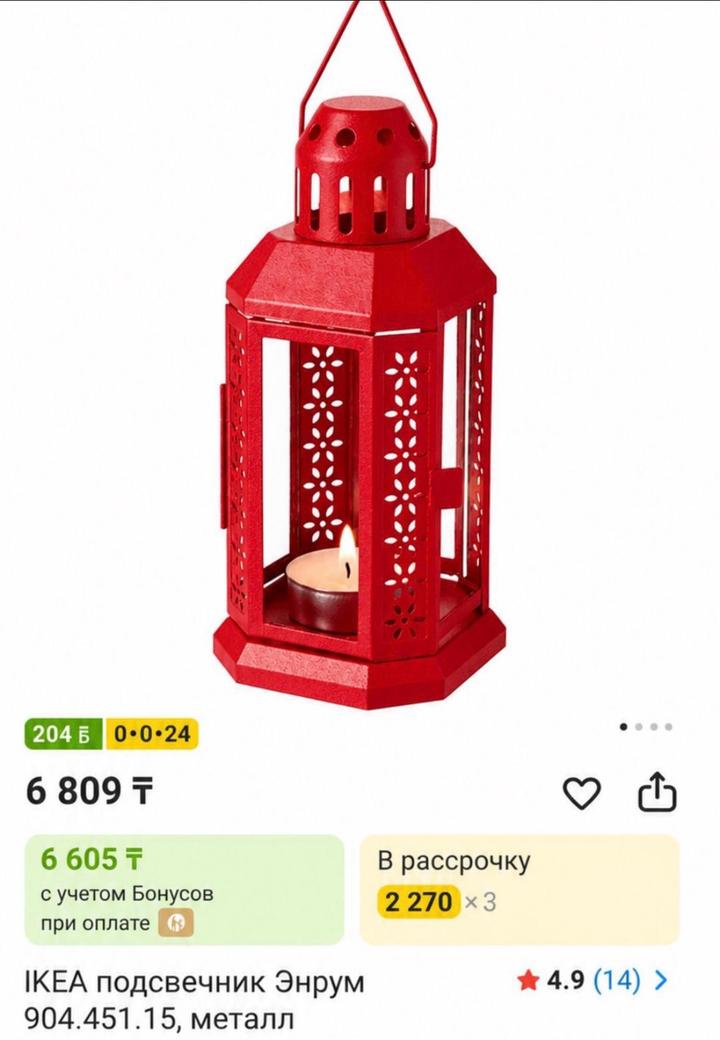 IKEA