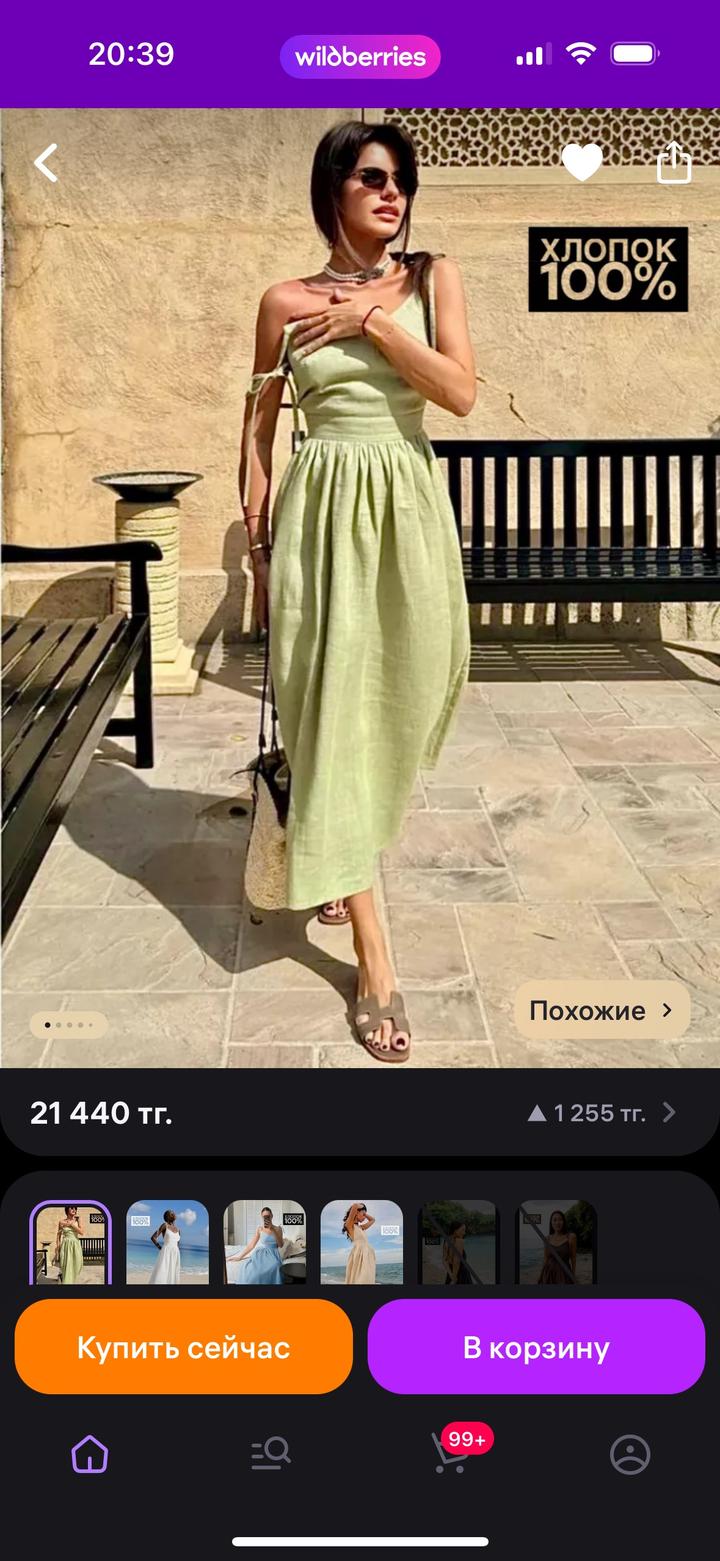 Нет бренда