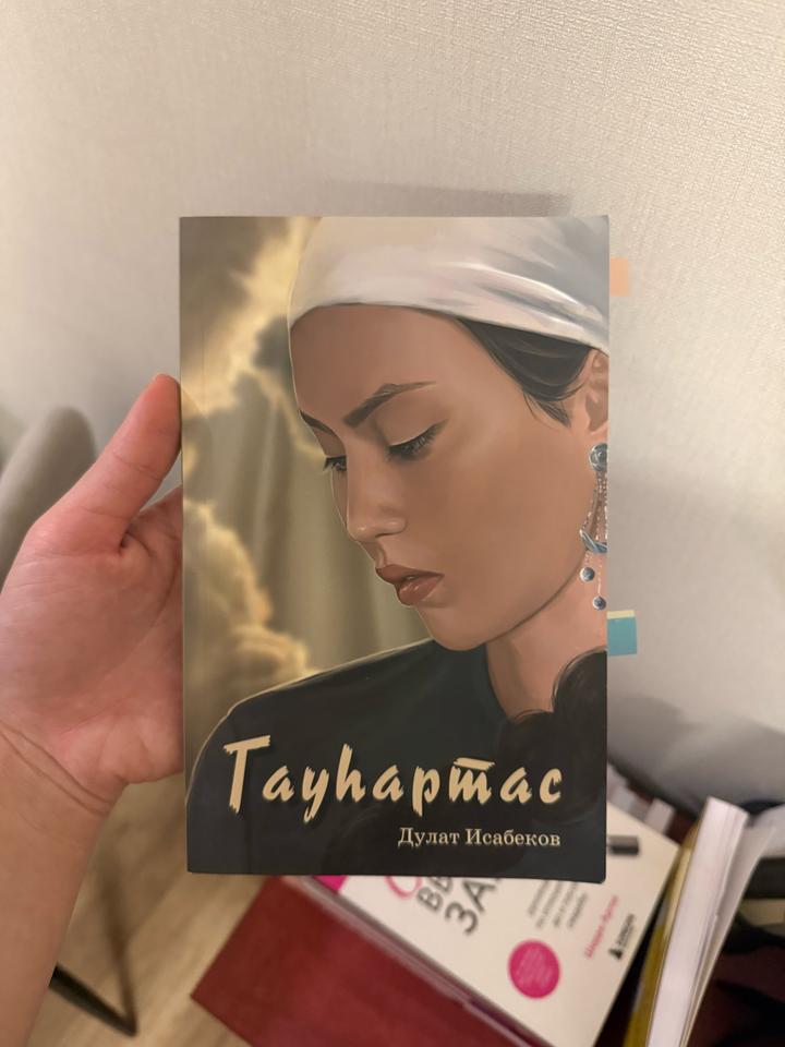 Гахартас
