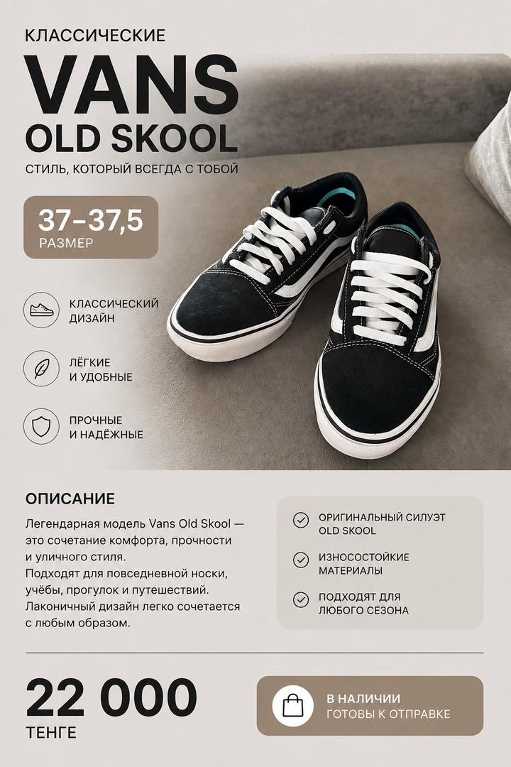 Vans