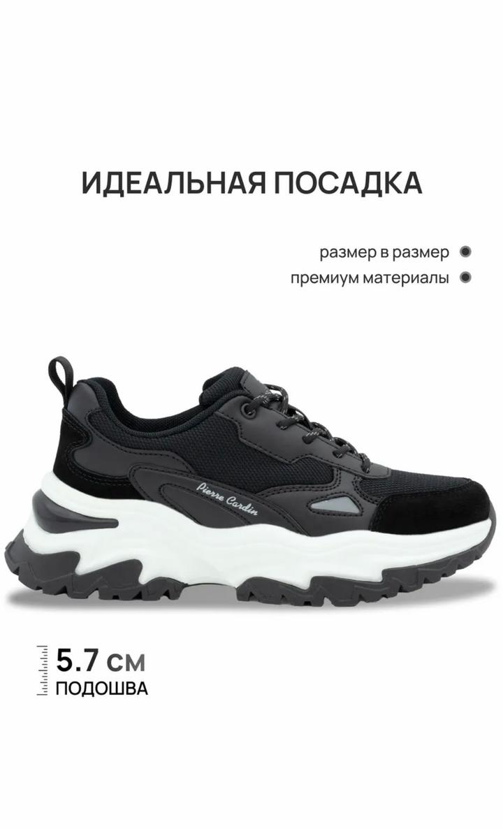 Кроссовки Pierre Cardin