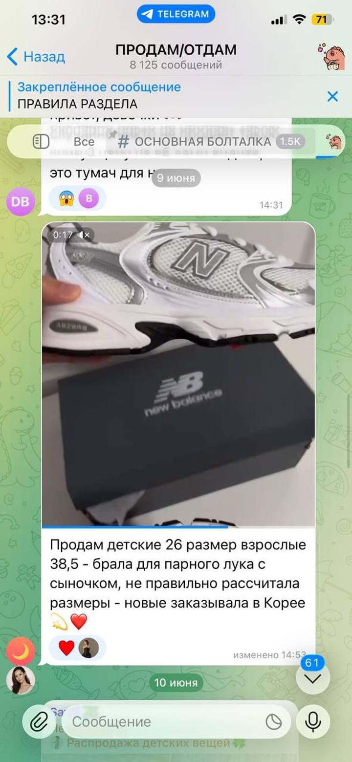 New Balance