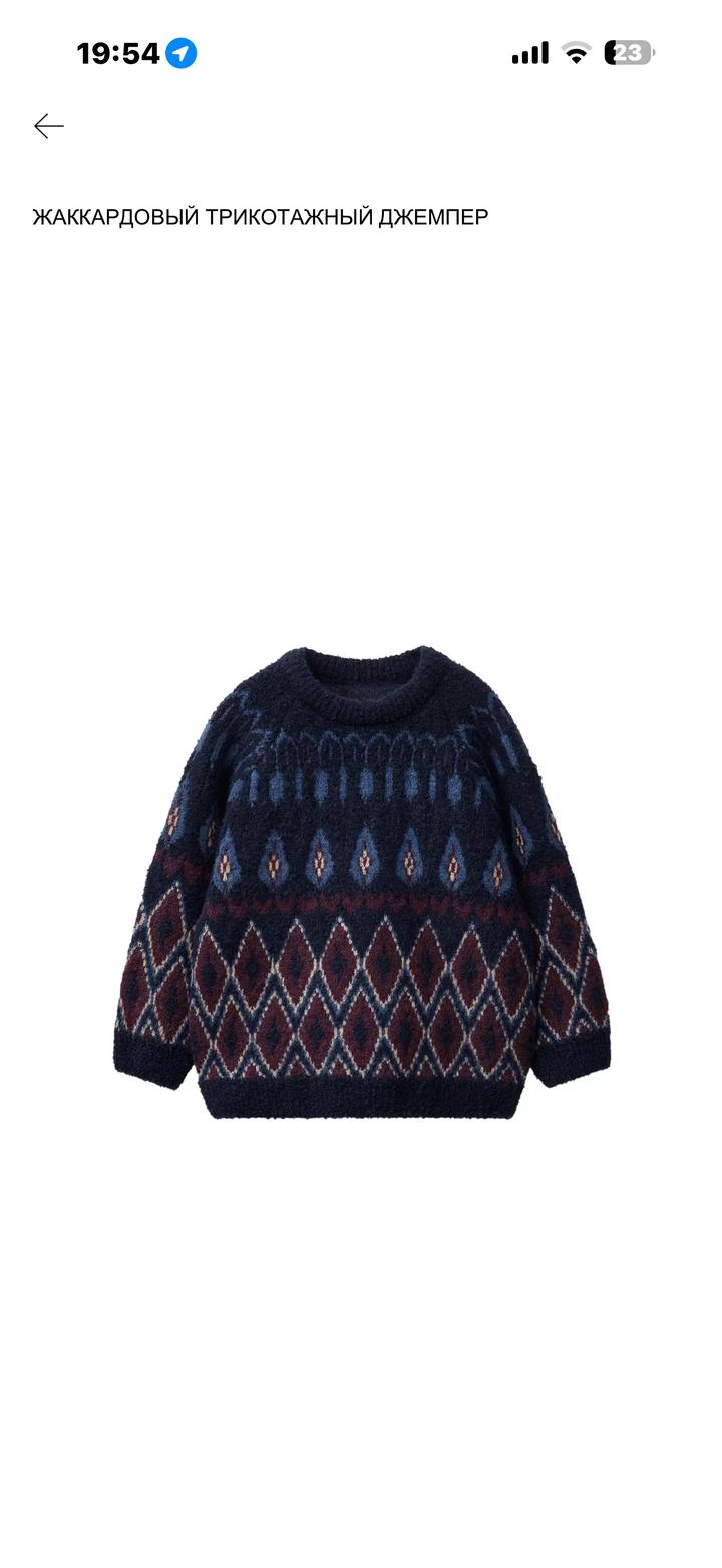 Zara Жаккардовый трикотажный джемпер