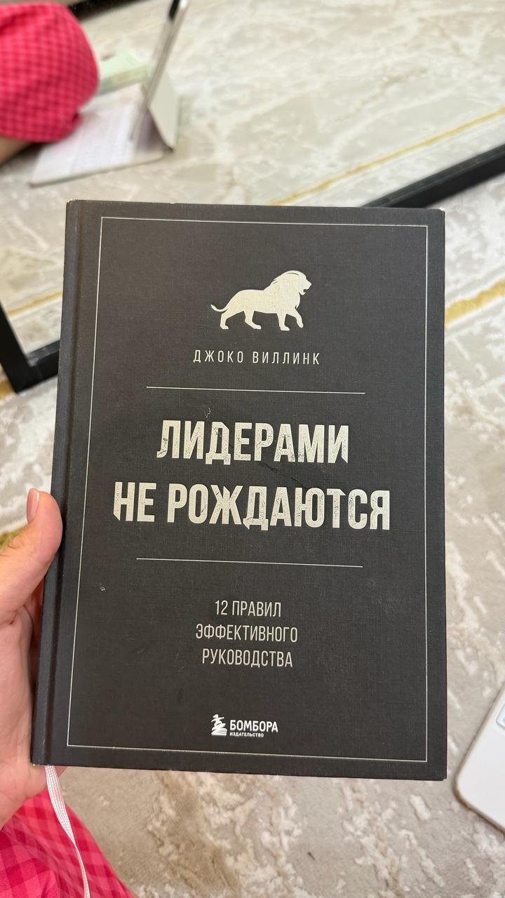 Лидерами не рождаются
