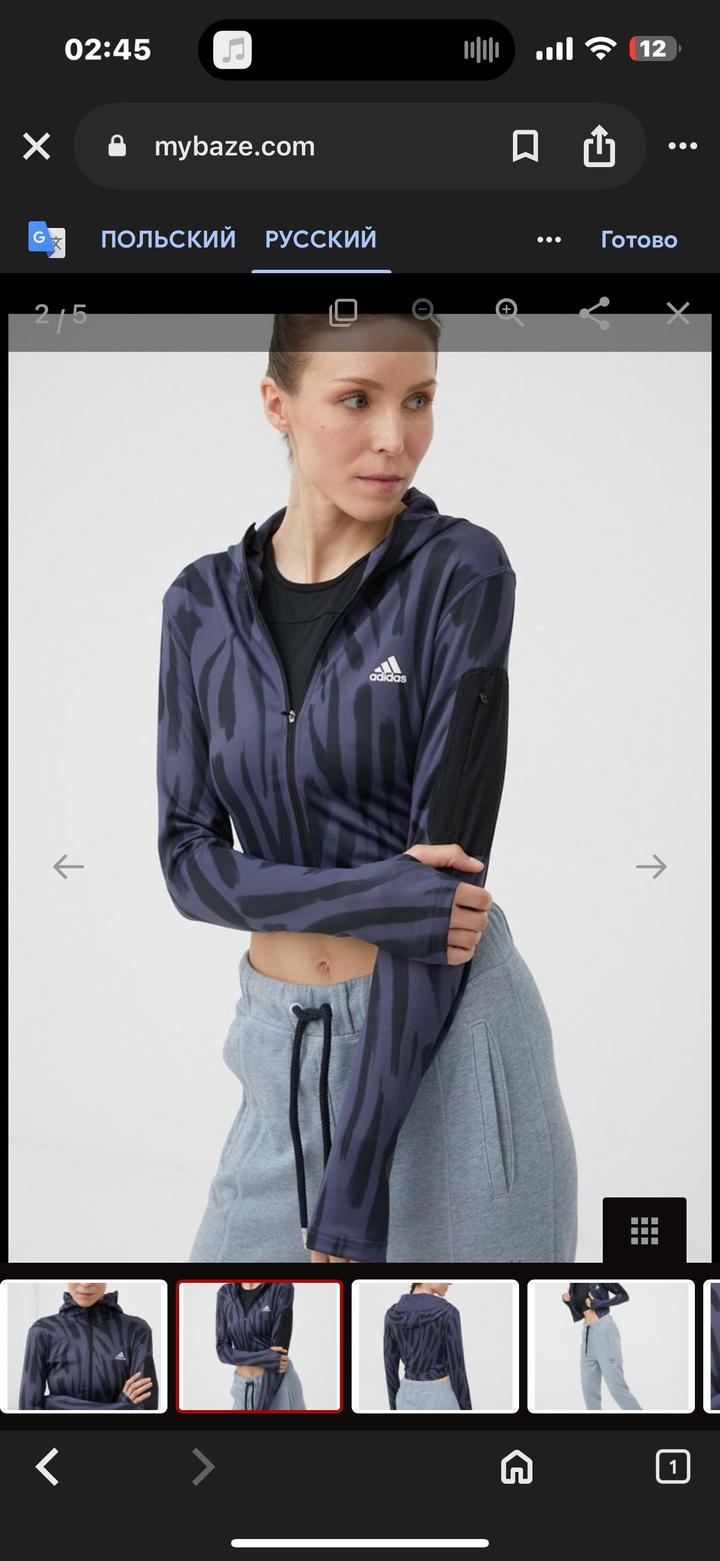 Рашгард для спорта оригинал Adidas