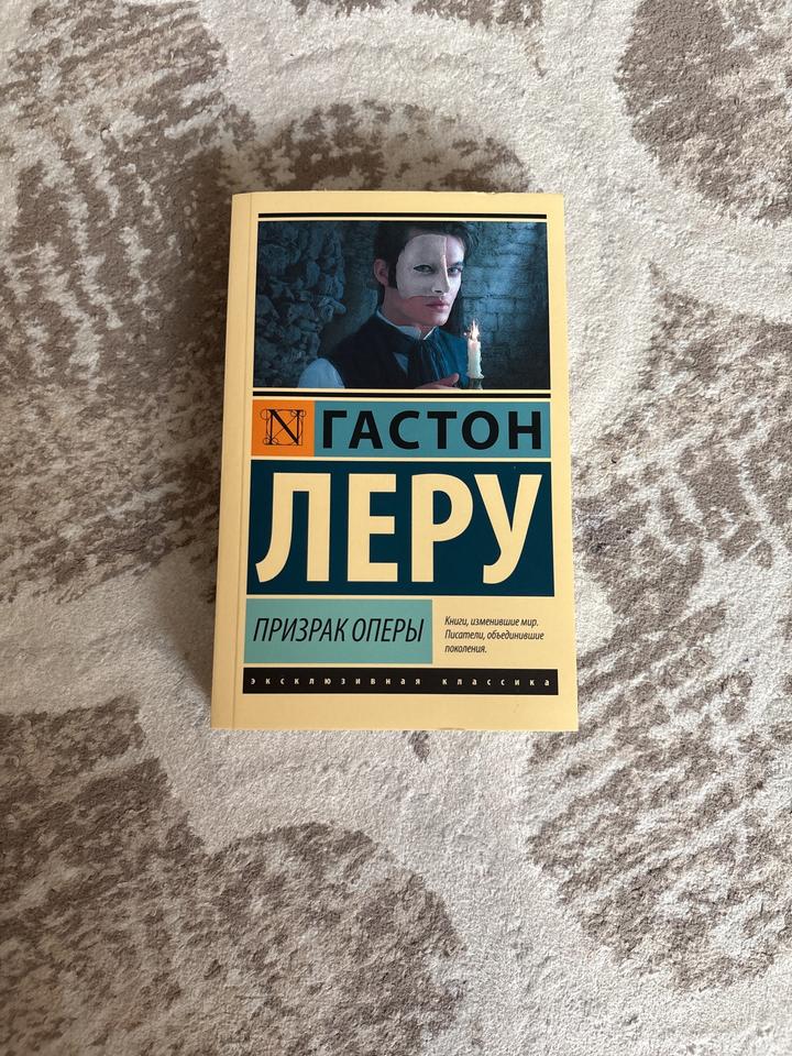Призрак Оперы