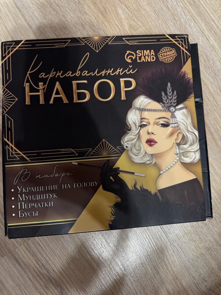 Наряд в стиле Гэтсби