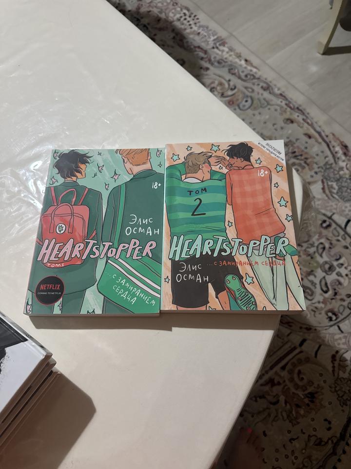 Комикс С замиранием сердца» (Heartstopper)