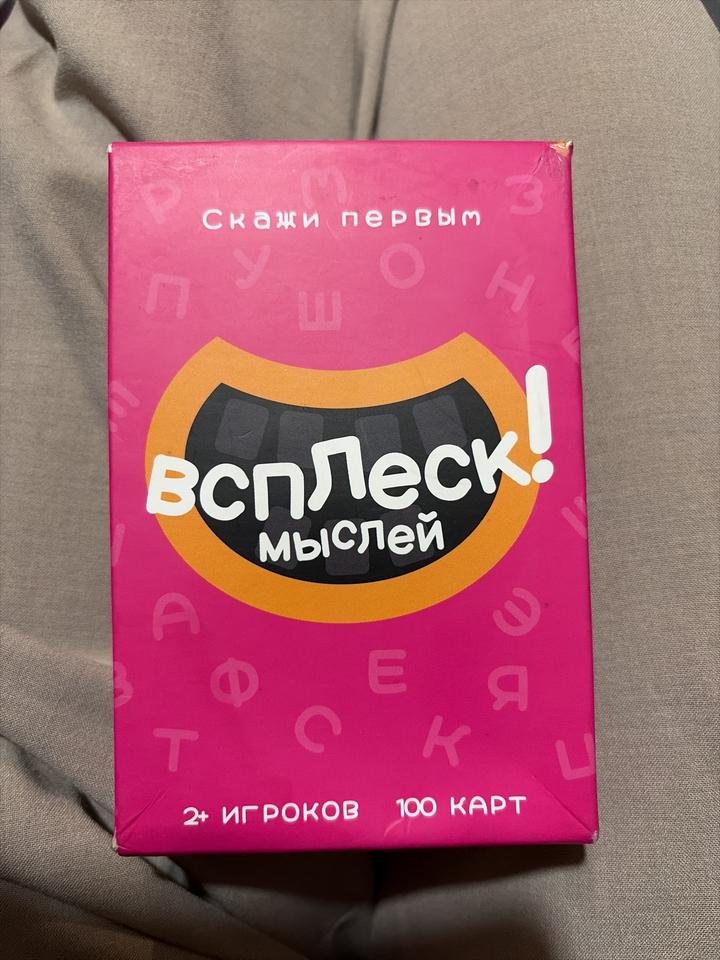 Настольная игра Всплеск мыслей