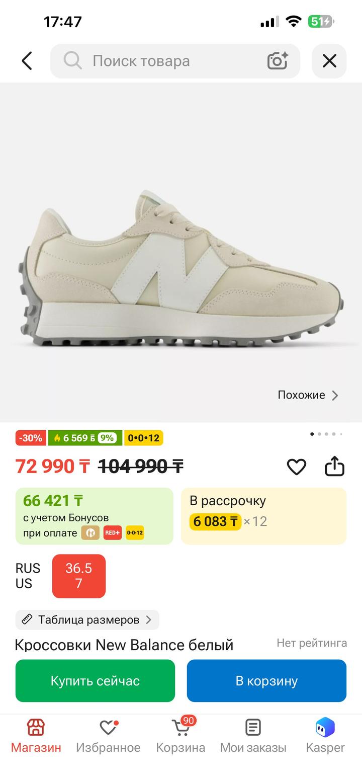 New Balance