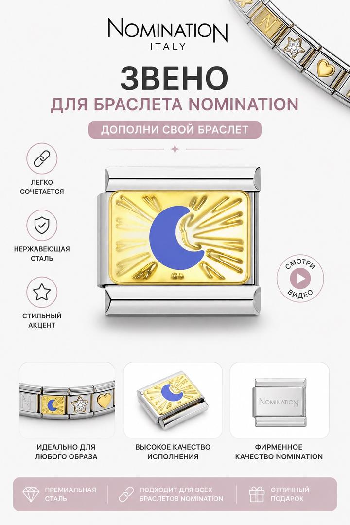 Nomination