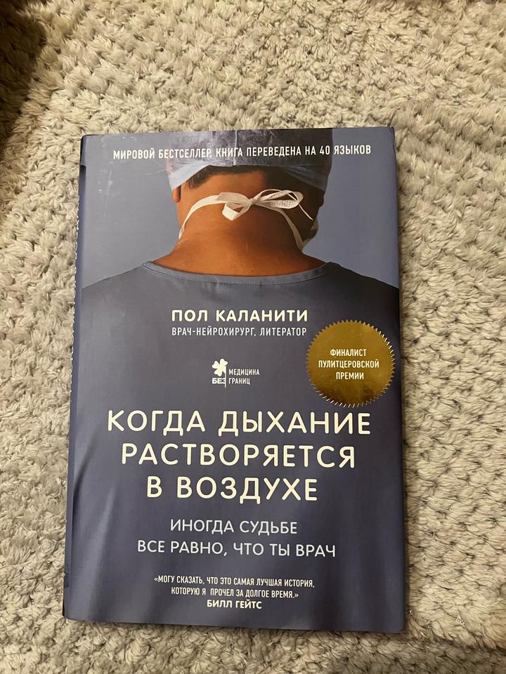 Когда дыхание растворяется в воздухе
