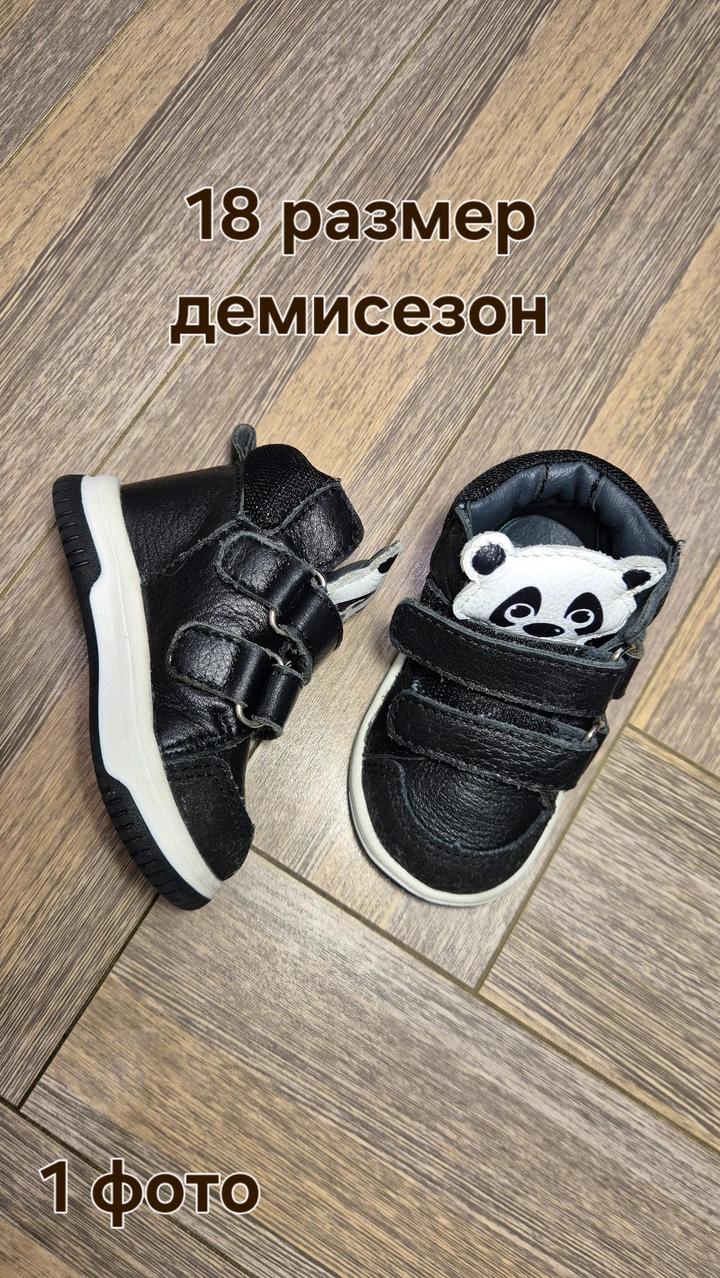 Ботинки "Котофей"