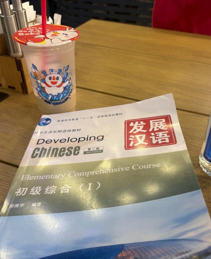 Книга китайский язык, Developing Chinese , Elementary