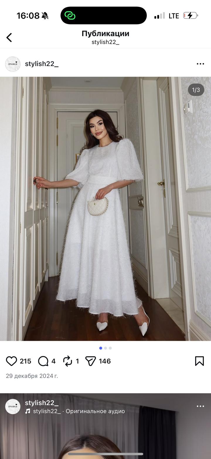 Stylish