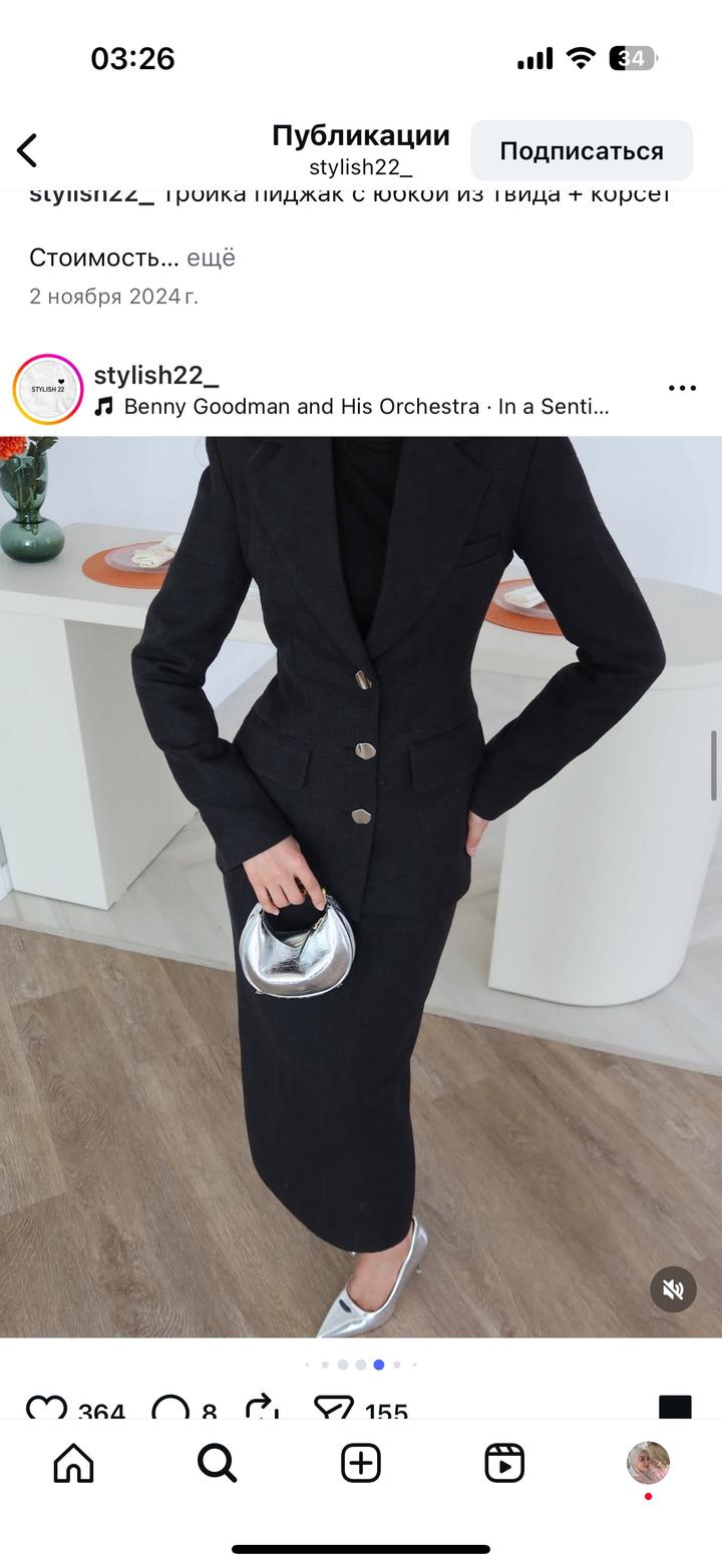 Stylish