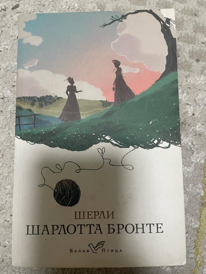 Шерли