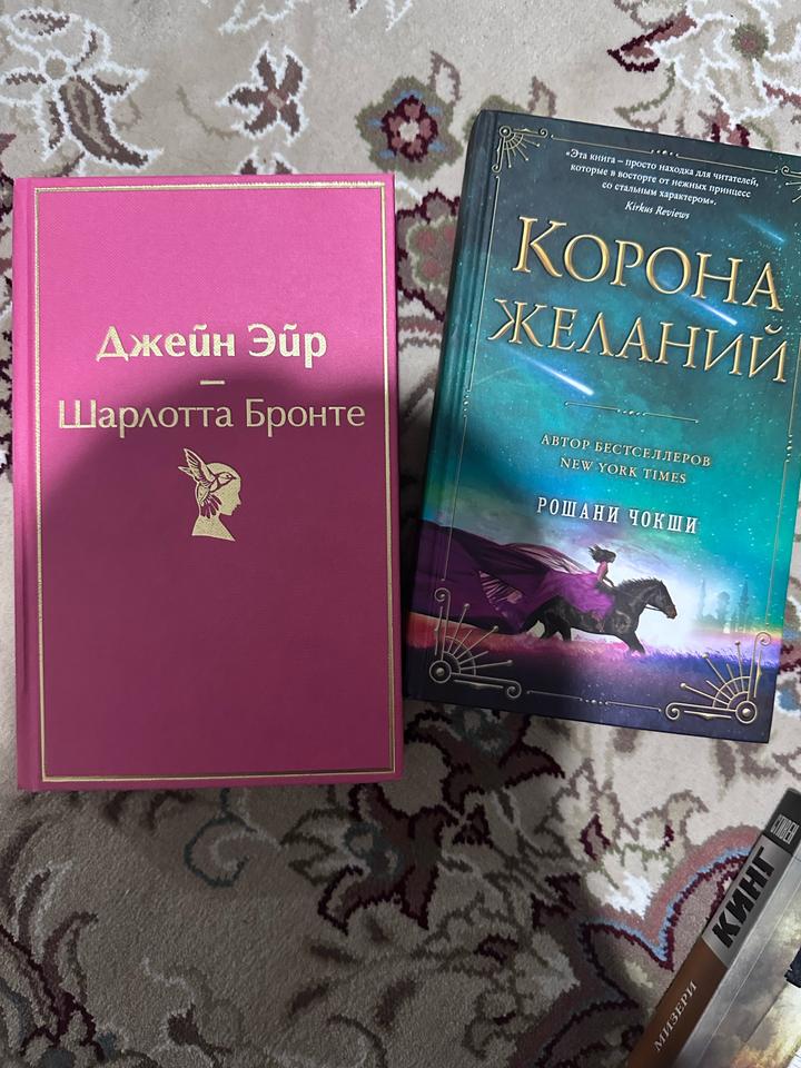 Джейн Эйр (+книга в подарок)