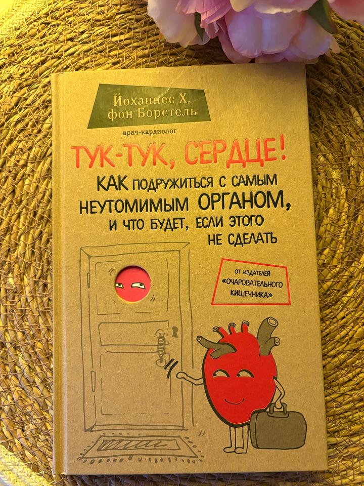 Book Of The Month